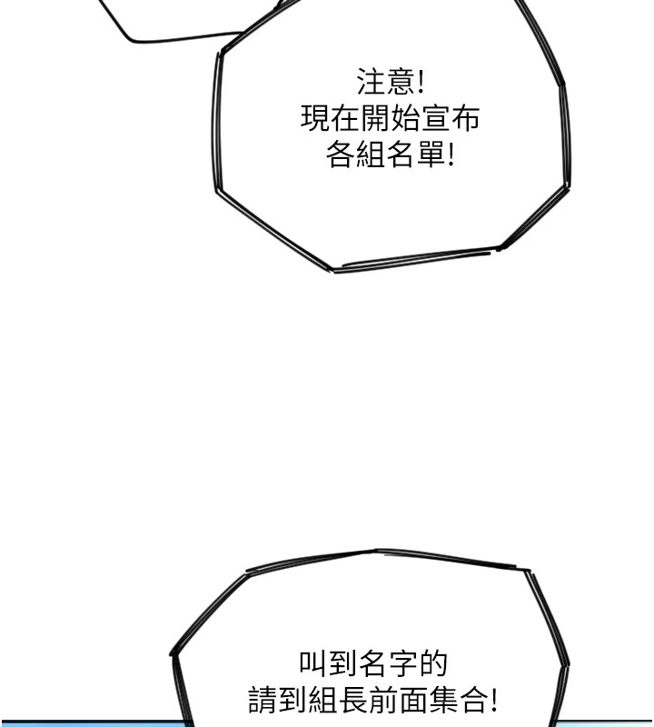 守护天使第3話
