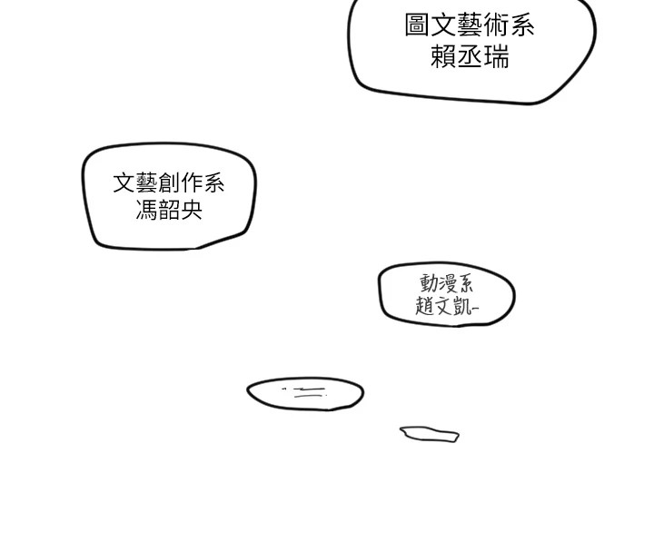 守护天使第3話