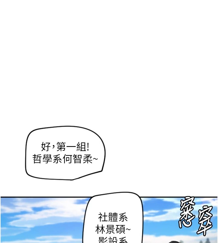 守护天使第3话