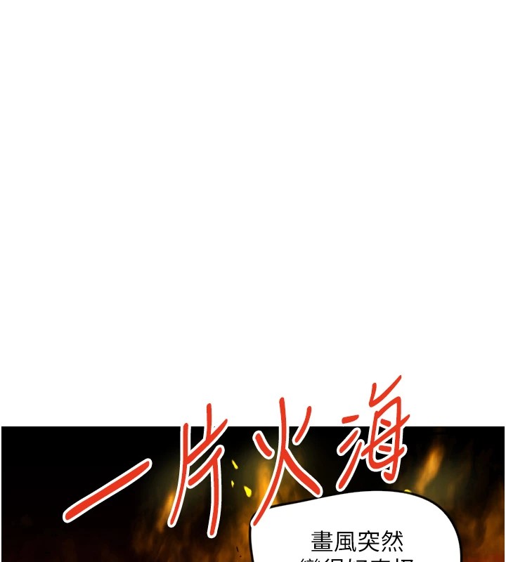 守护天使第3話