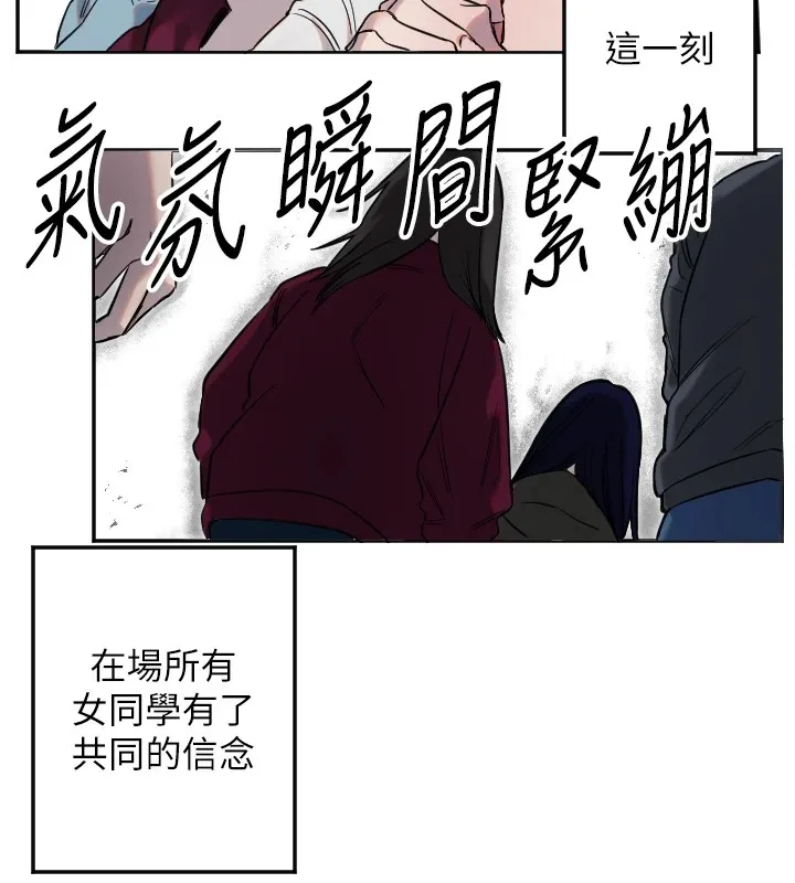 守護天使第3話
