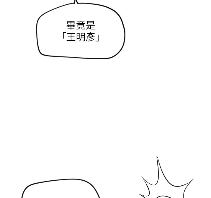 守护天使第3話
