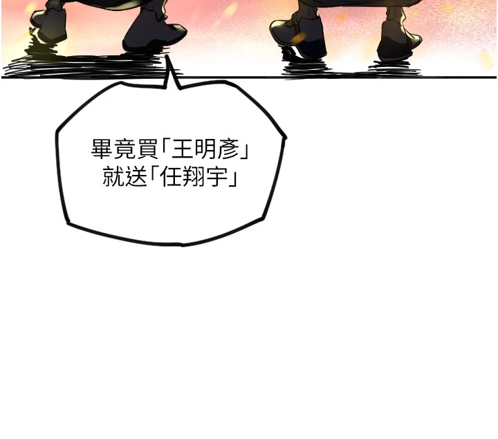 守护天使第3话