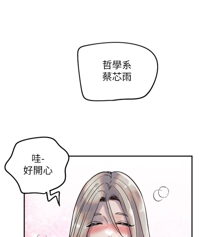 守护天使第3話