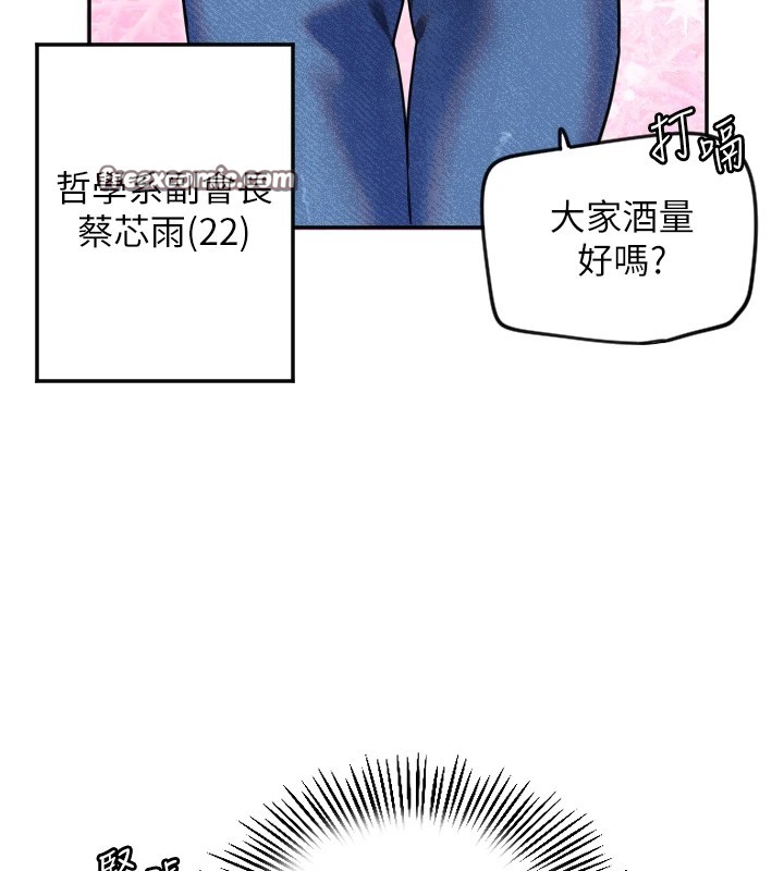 守护天使第3話