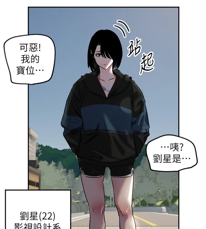守护天使第3话