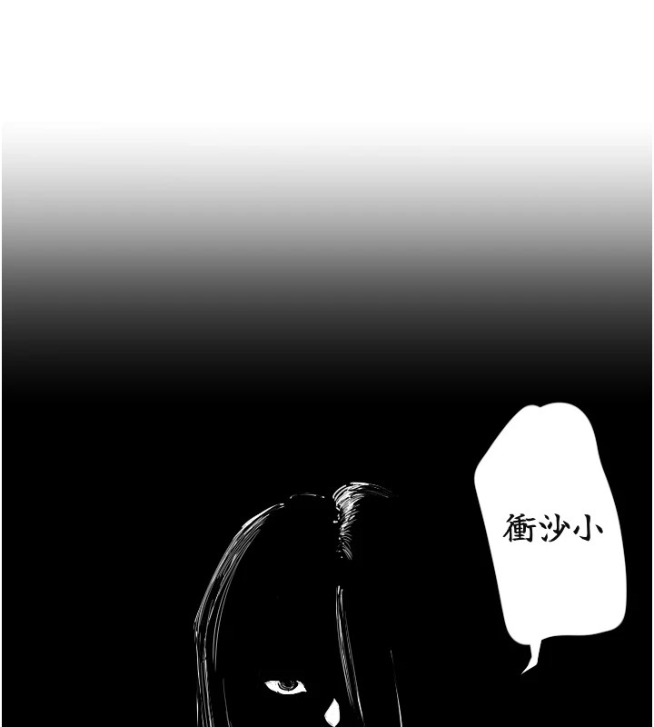 守护天使第3话