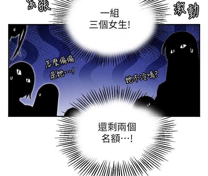 守护天使第3话