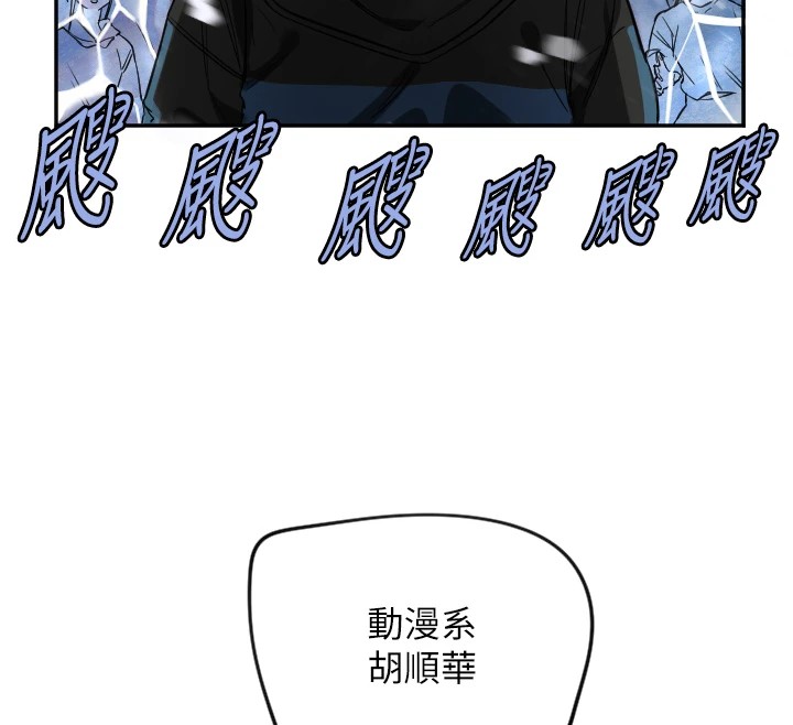 守护天使第3話