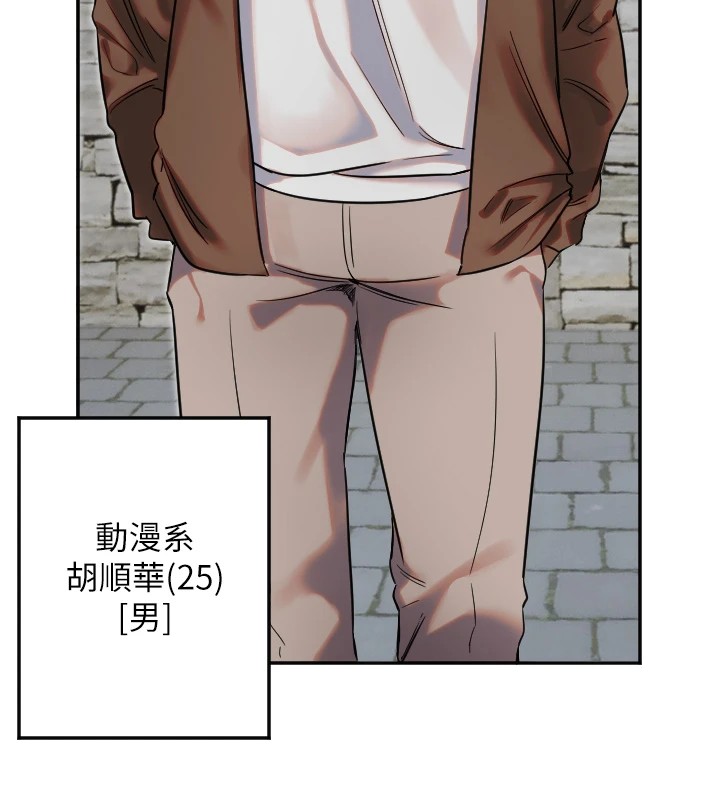守护天使第3话