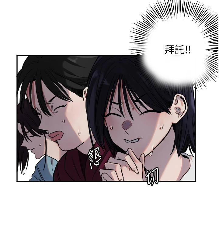 守护天使第3话