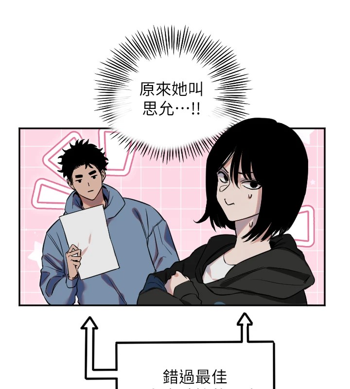 守护天使第3话