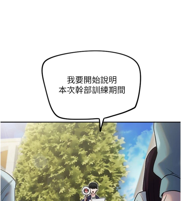 守护天使第3話