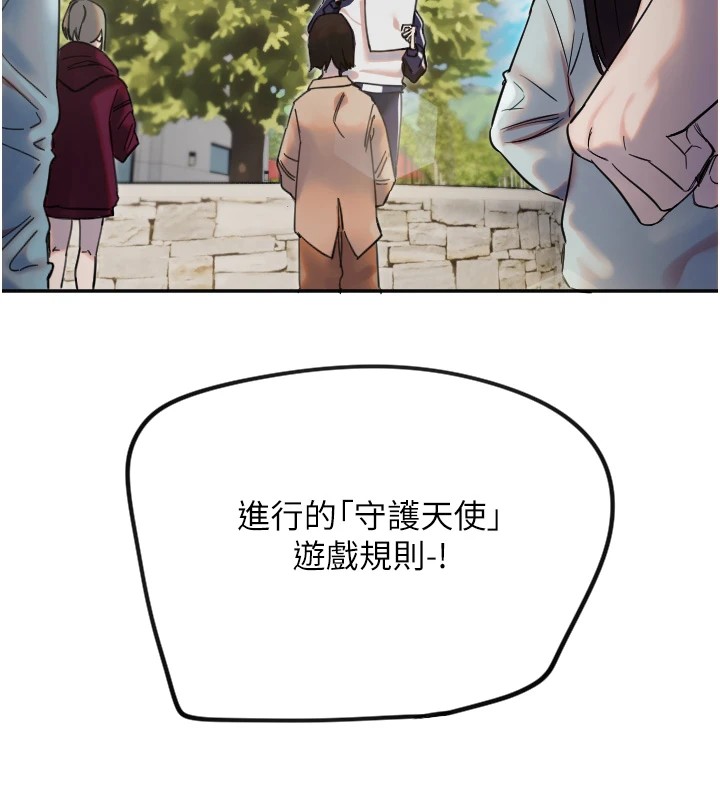 守护天使第3話
