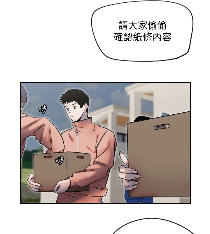 守护天使第4話