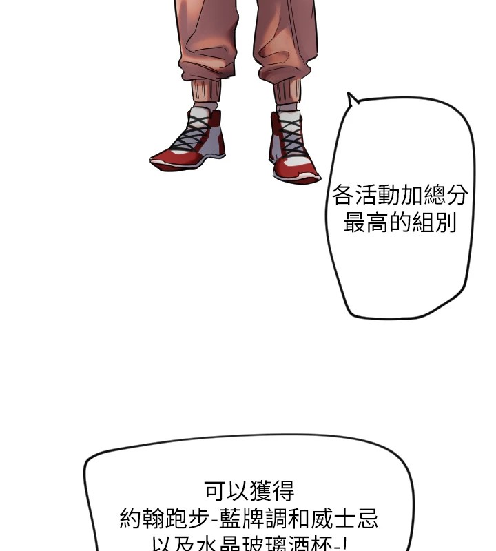 守護天使第4話