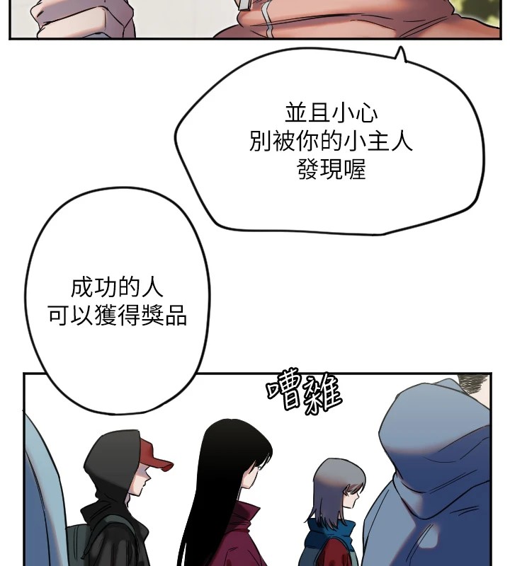守护天使第4話