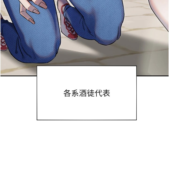 守護天使第4話