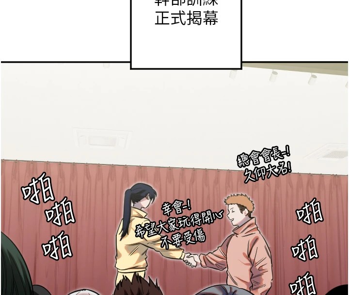 守护天使第4話