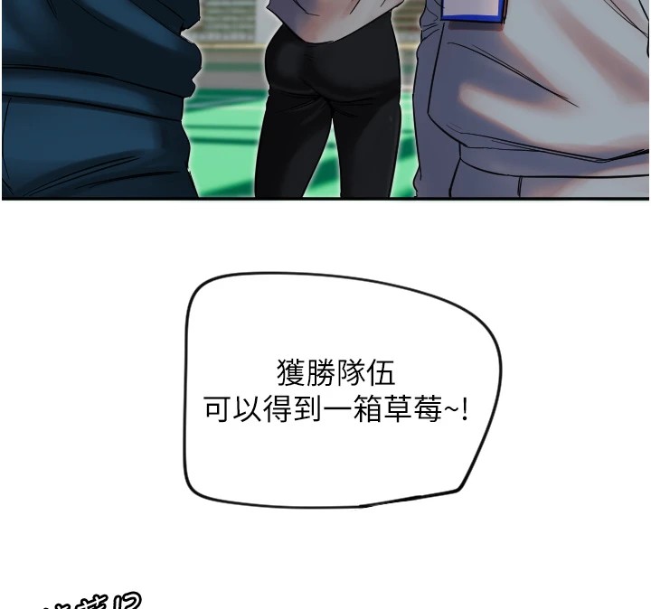 守护天使第4話