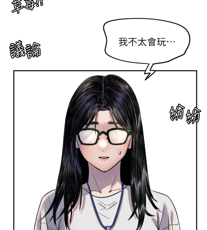 守护天使第4話