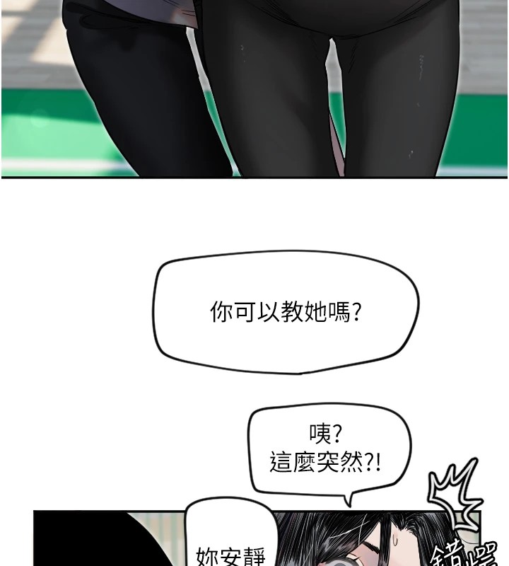守护天使第4话