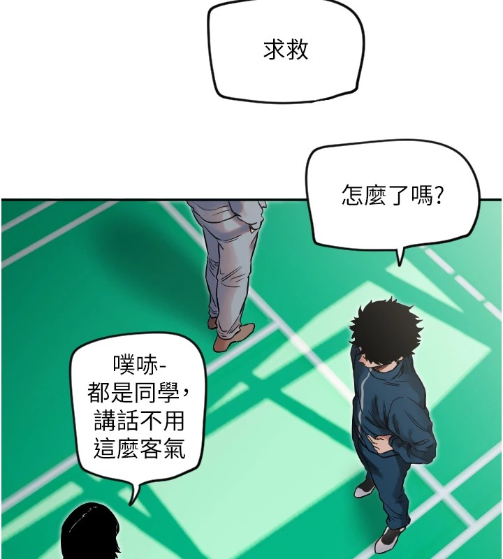守護天使第4話