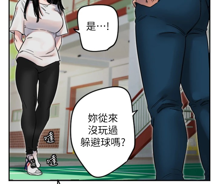 守护天使第4话
