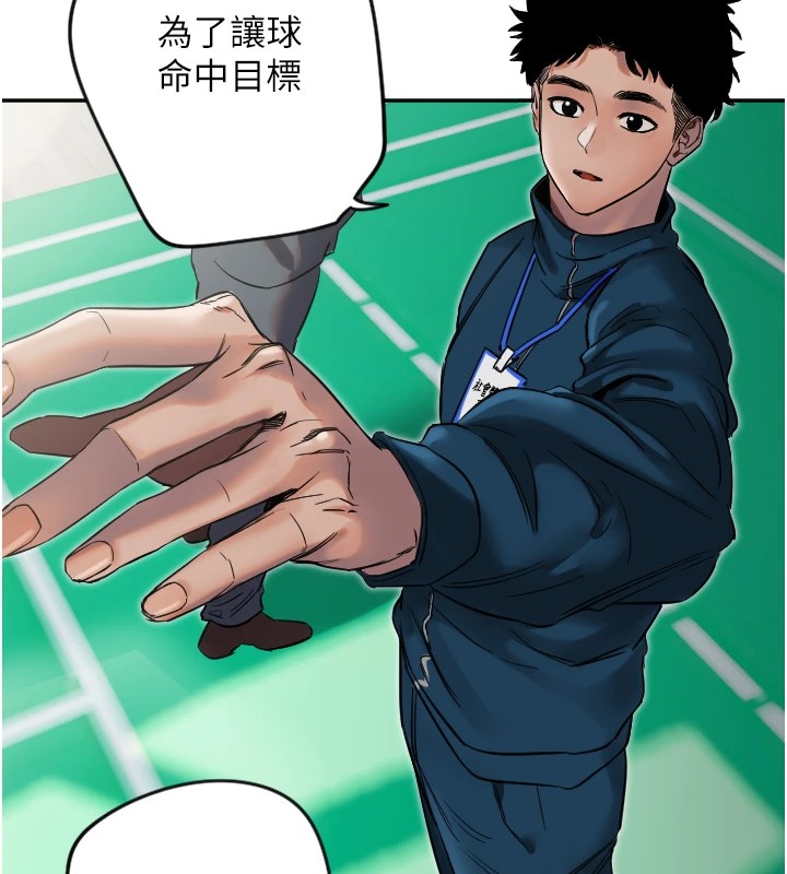 守护天使第4话