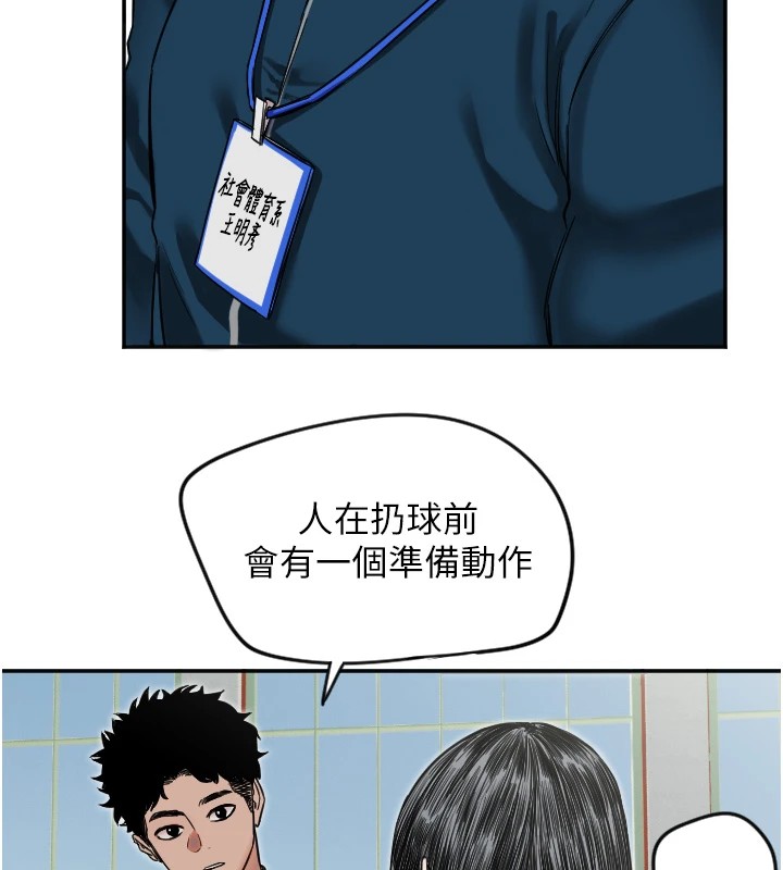守护天使第4话