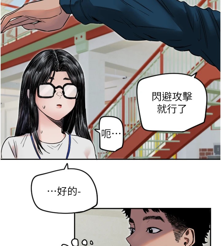 守护天使第4话