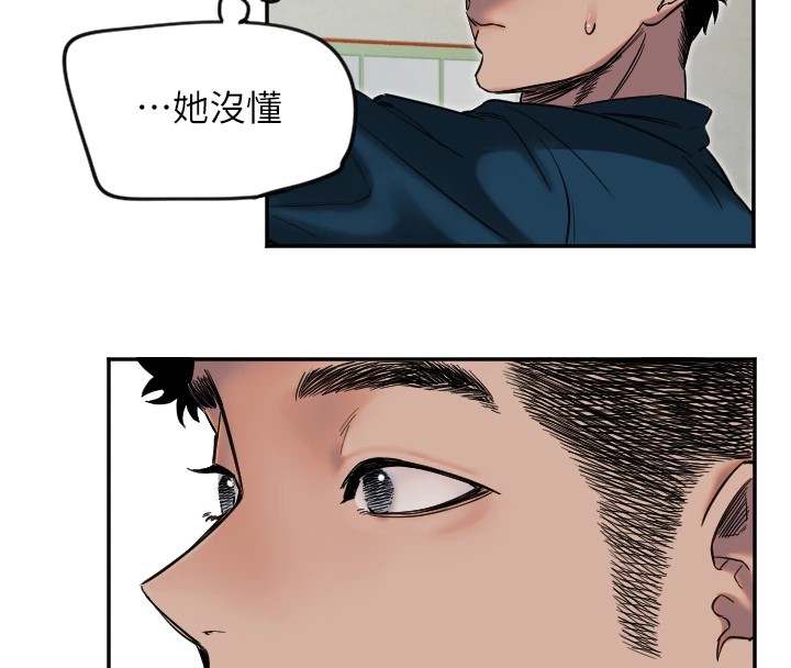 守護天使第4話