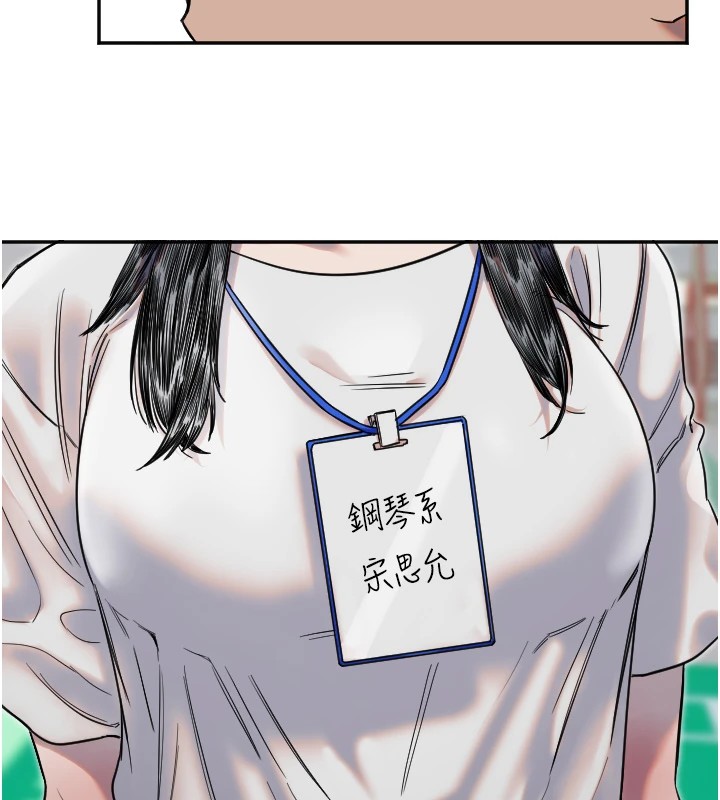 守護天使第4話