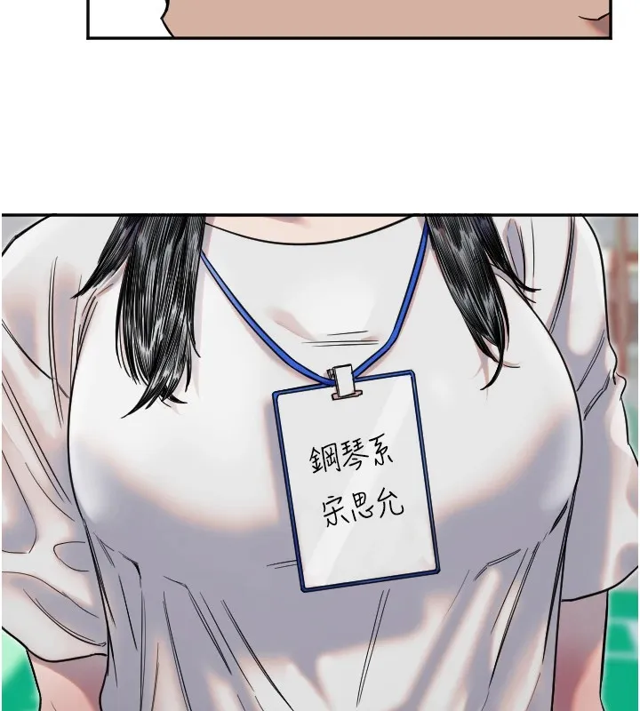 守護天使第4話