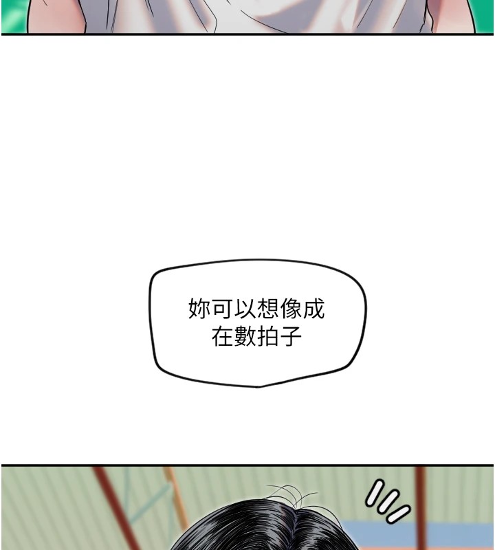 守护天使第4話