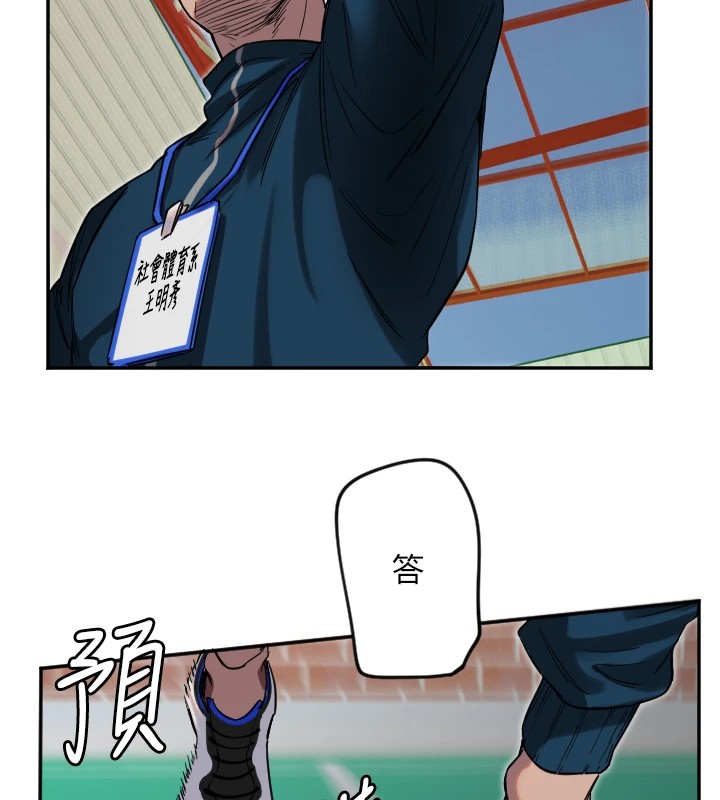 守护天使第4話
