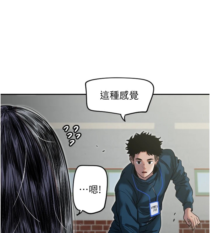 守护天使第4話