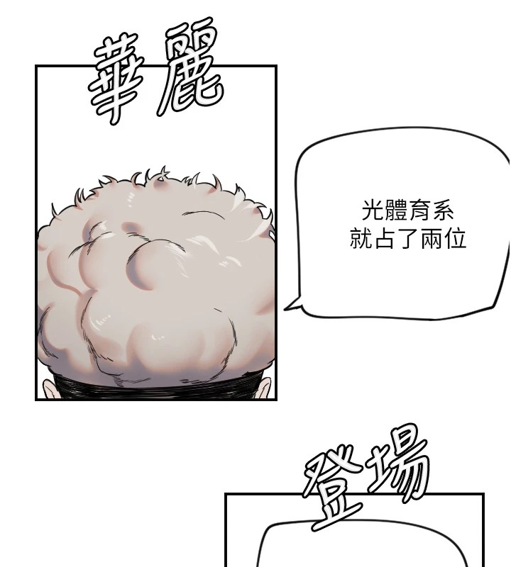 守護天使第4話
