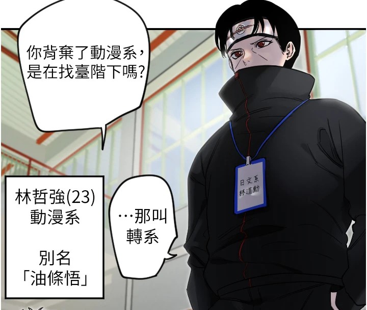 守护天使第4话