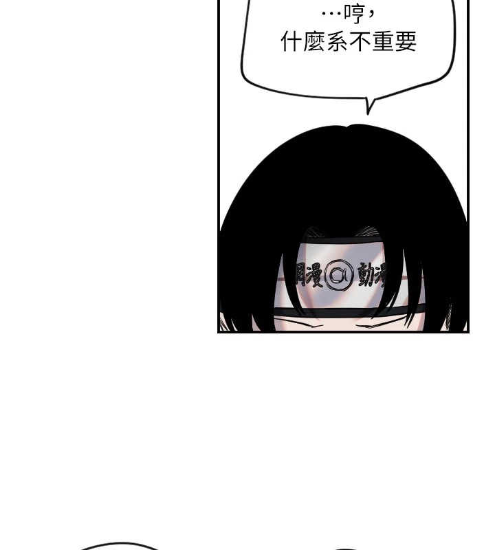 守护天使第4话