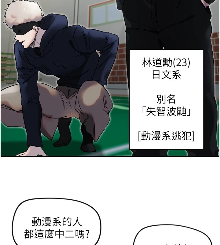 守護天使第4話