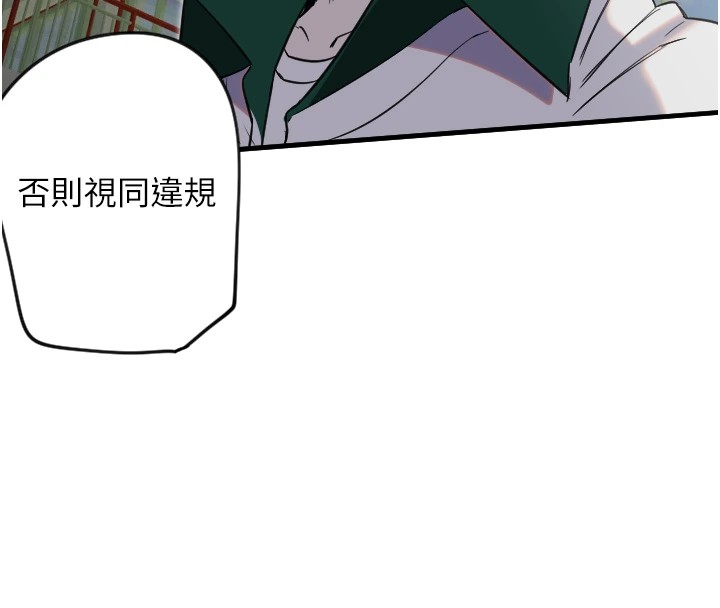 守护天使第4话