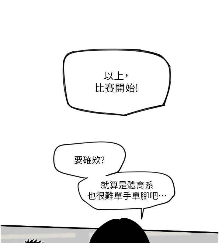 守護天使第4話
