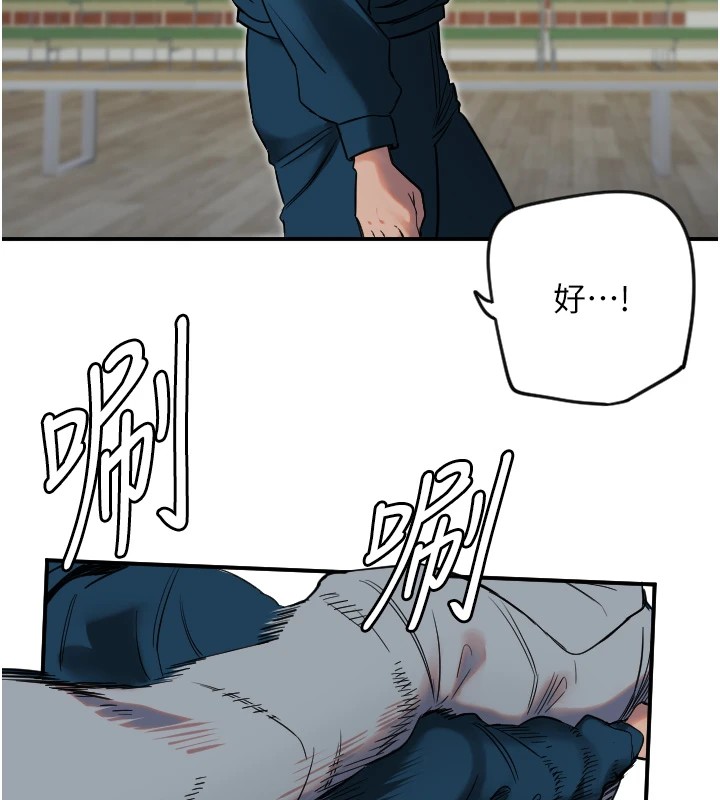 守护天使第4话