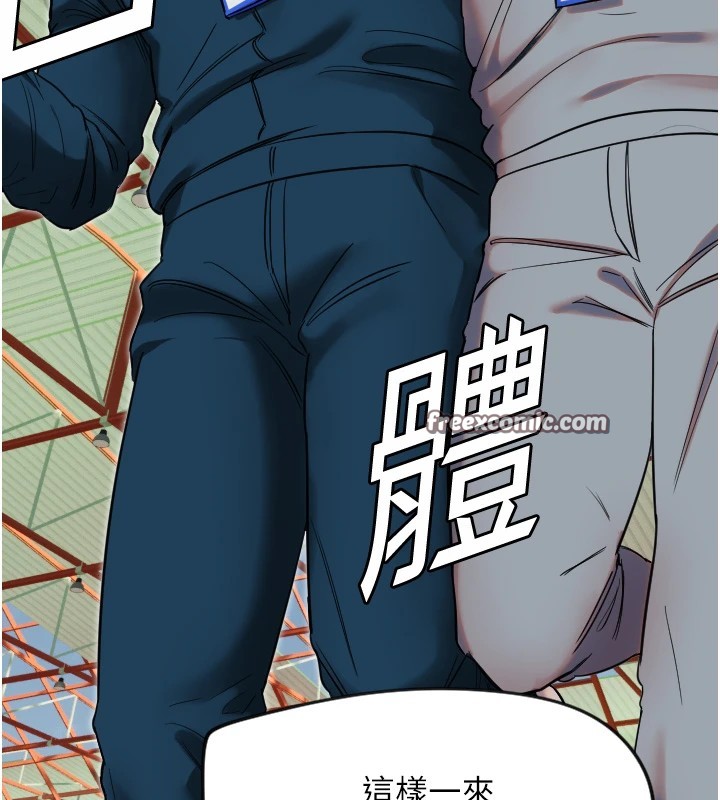 守护天使第4话