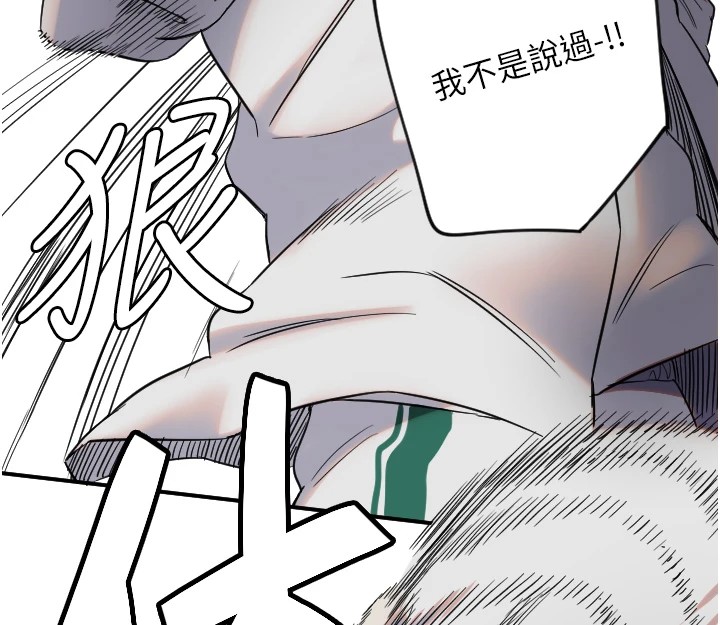 守護天使第4話