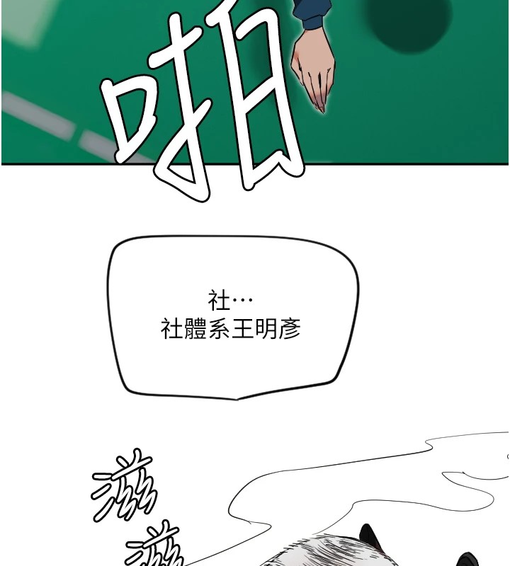 守護天使第4話