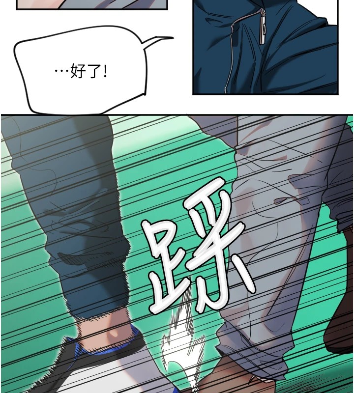 守护天使第4话