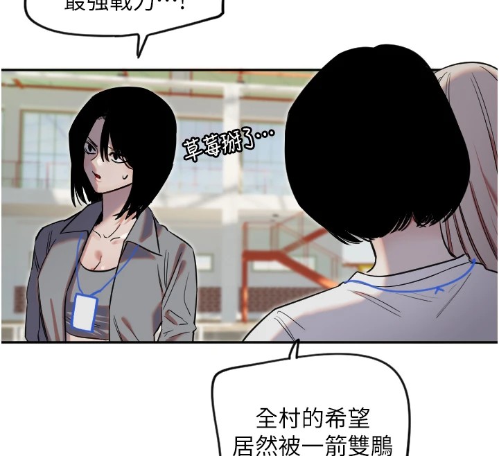 守护天使第4话