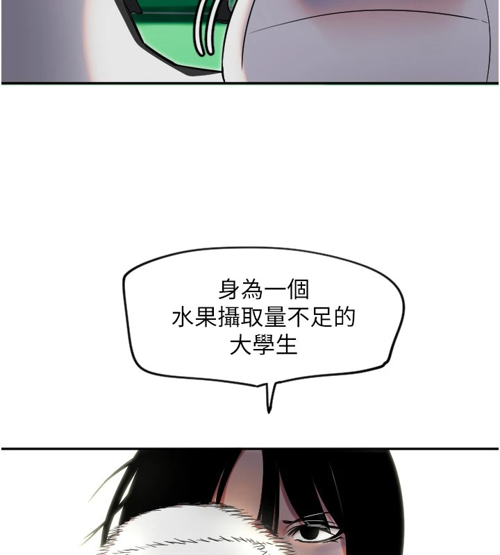 守護天使第4話